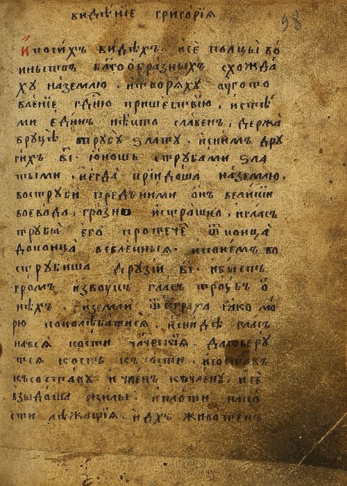 Страница 199