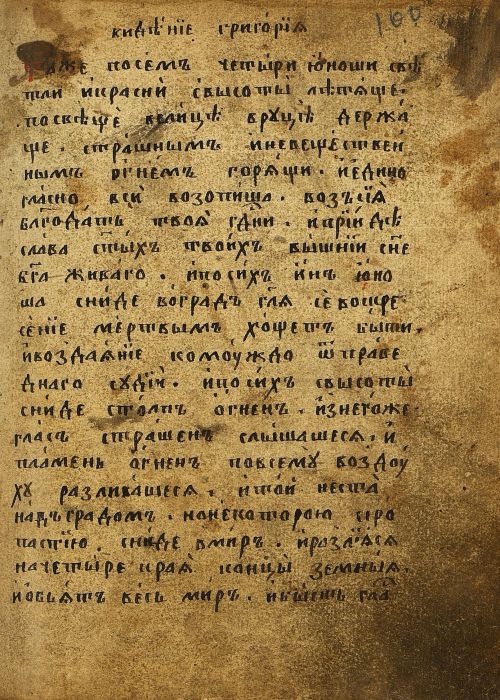 Страница 203