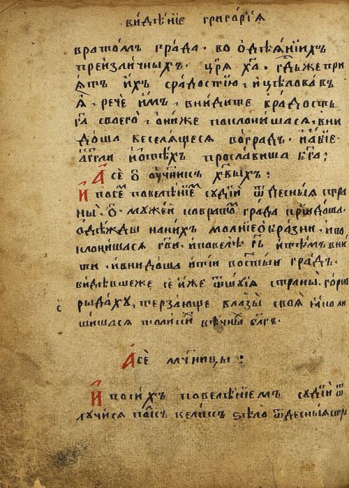 Страница 254