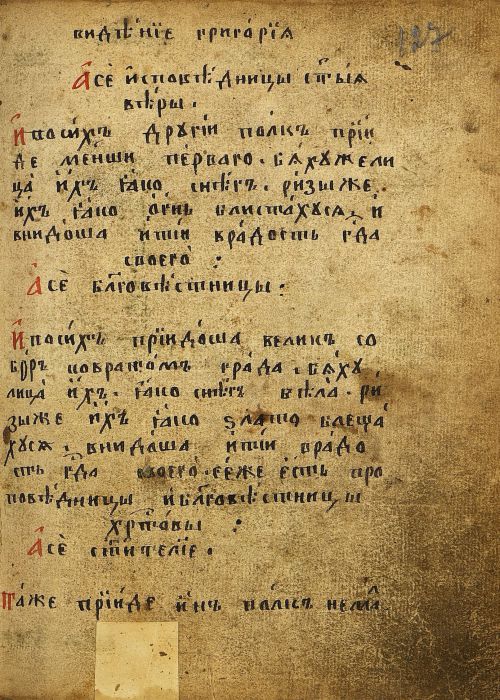Страница 257