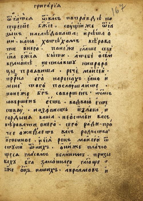 Страница 337