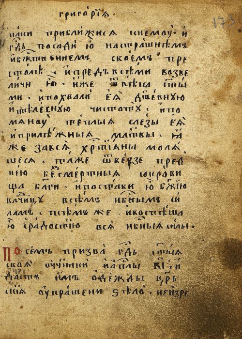 Страница 349