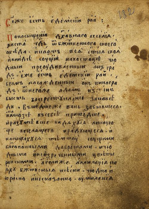 Страница 367