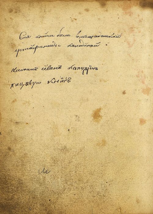 Страница 400
