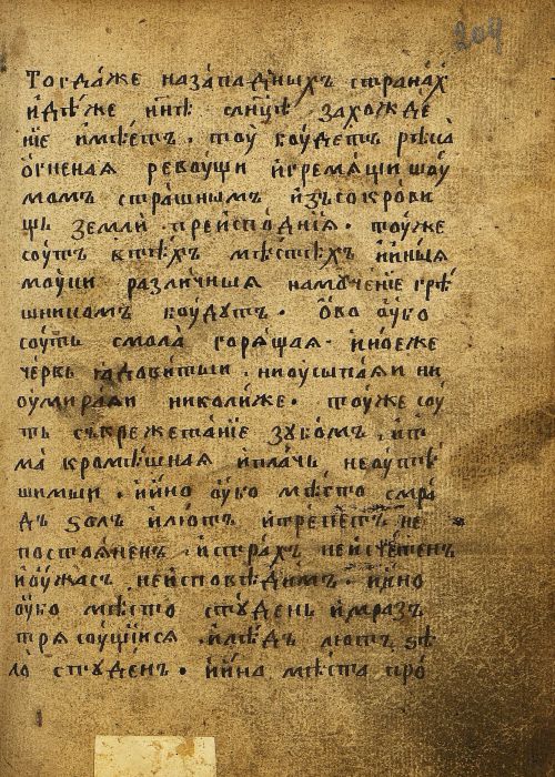 Страница 411
