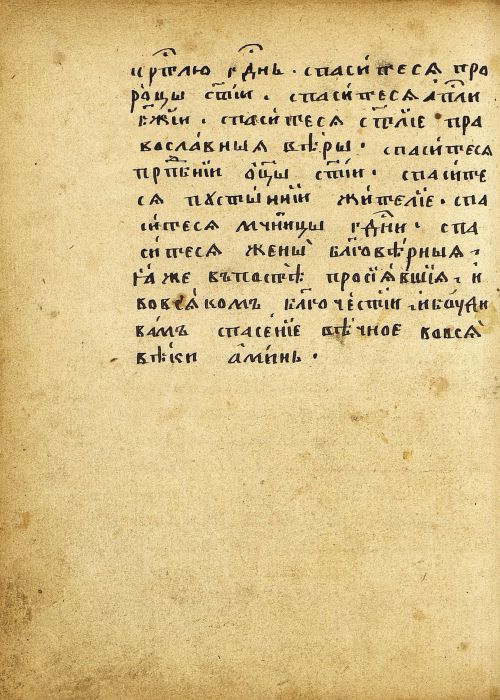 Страница 484