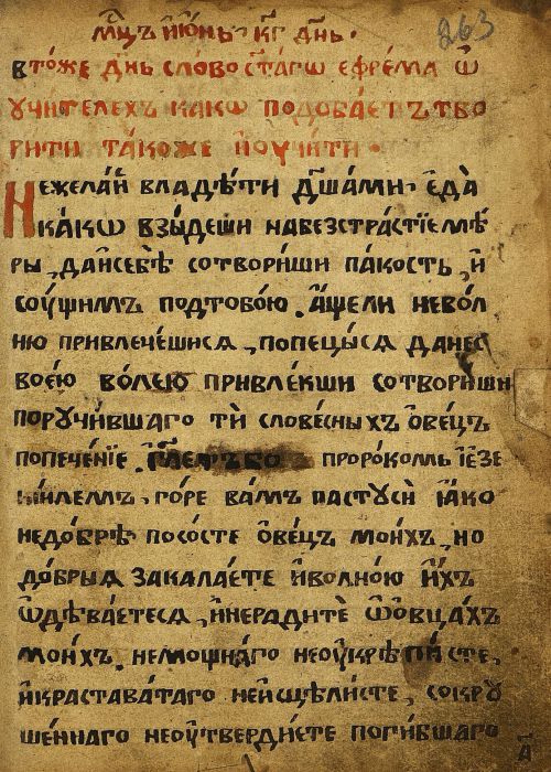 Страница 529