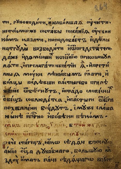 Страница 531