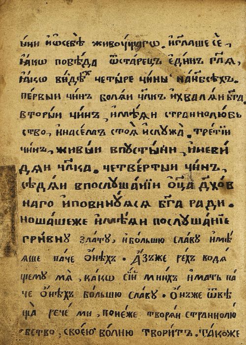 Страница 532