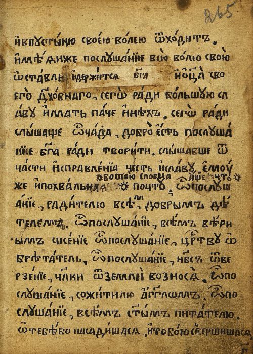 Страница 533