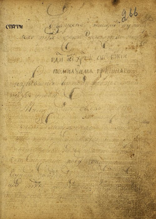 Страница 535