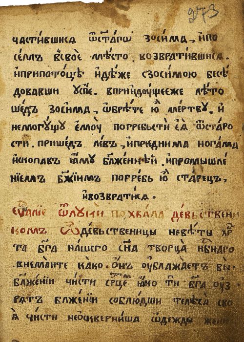 Страница 549