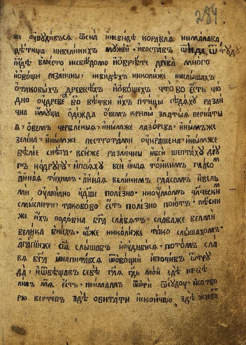 Страница 571