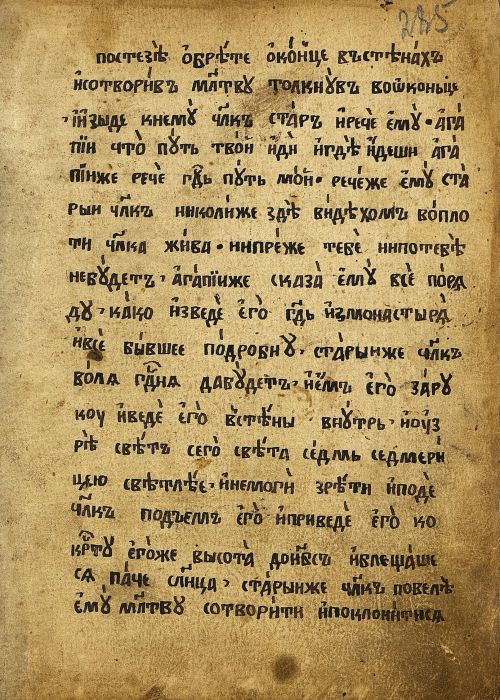 Страница 573