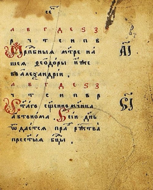 Страница 13