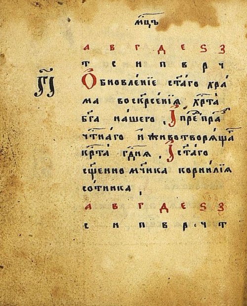 Страница 14