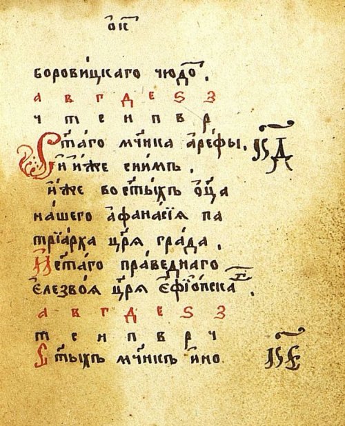 Страница 45