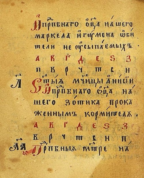 Страница 86