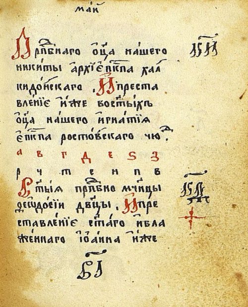 Страница 179