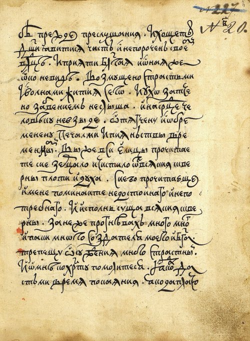 Страница 7