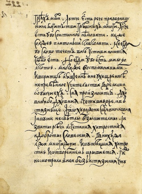 Страница 8