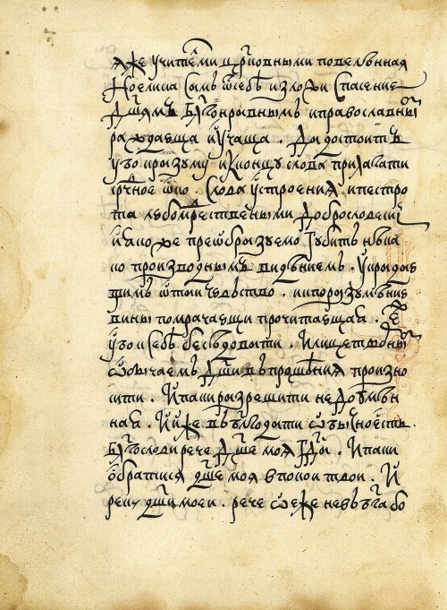 Страница 10