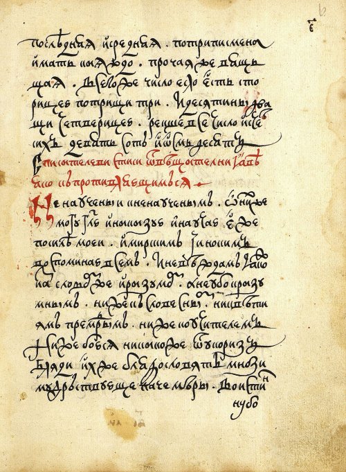 Страница 13