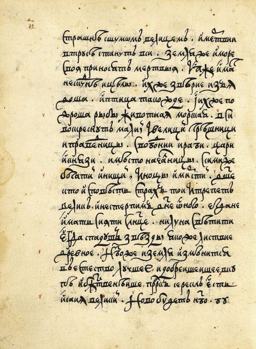 Страница 26