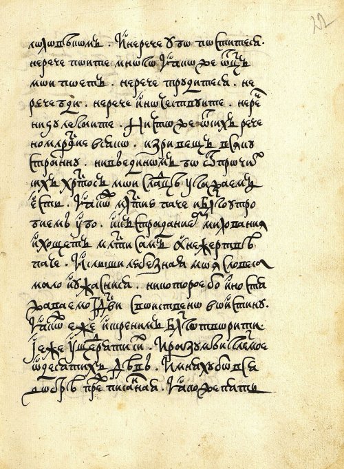 Страница 45