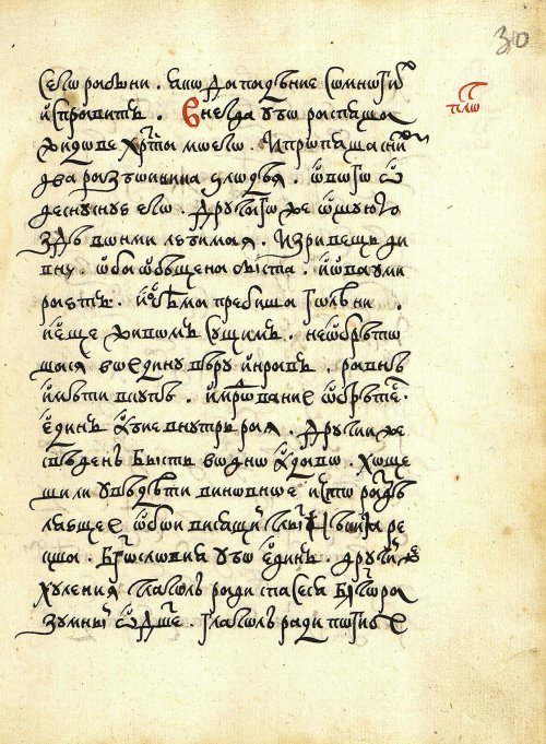 Страница 61