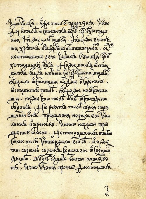 Страница 67