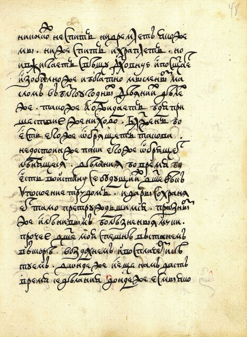 Страница 95