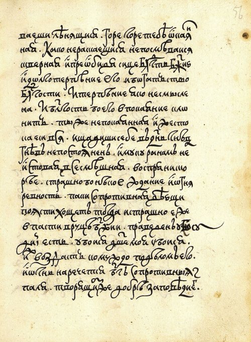 Страница 111