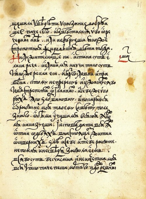 Страница 121