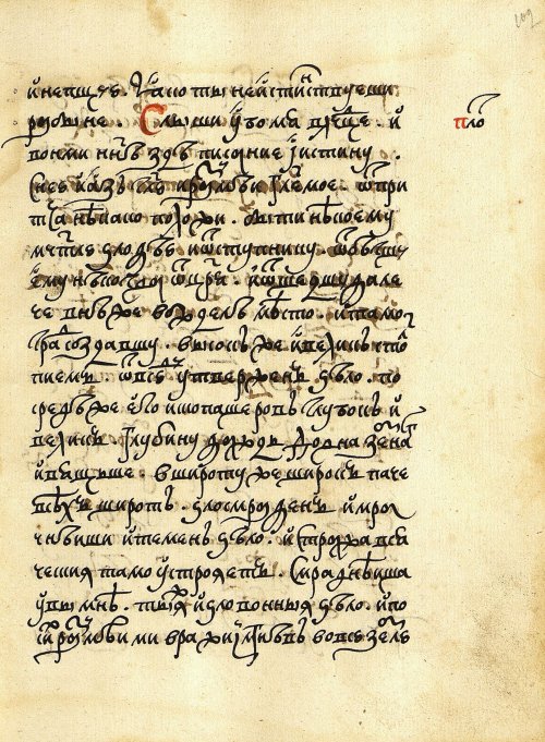 Страница 203