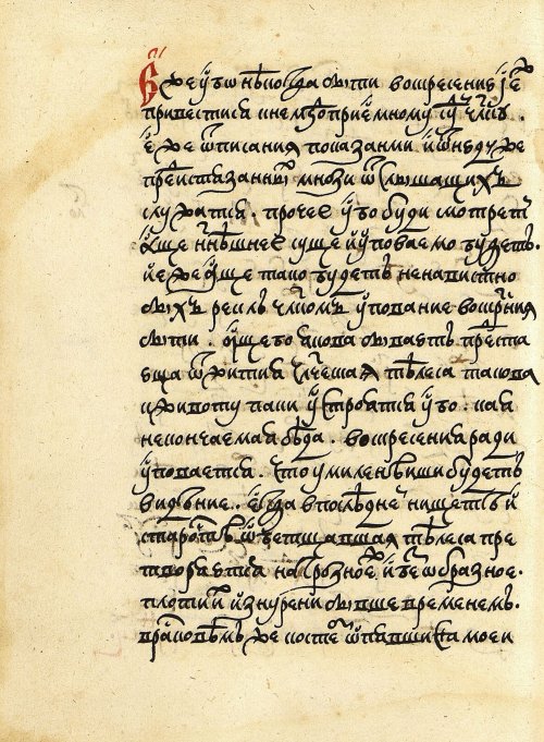 Страница 234
