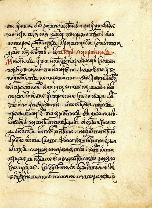 Страница 257