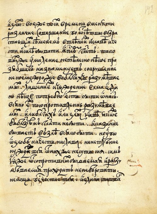 Страница 283