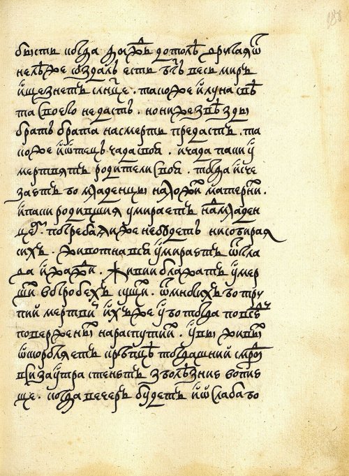 Страница 361