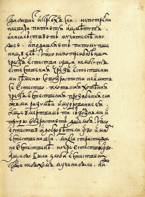 Страница 485
