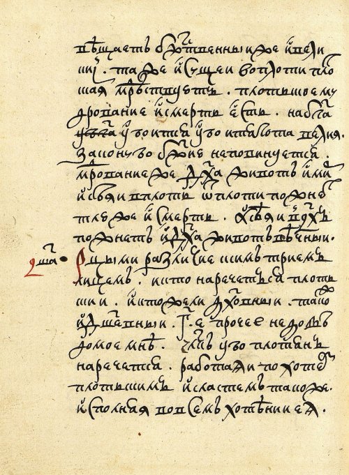 Страница 488