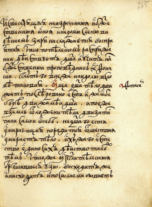 Страница 531