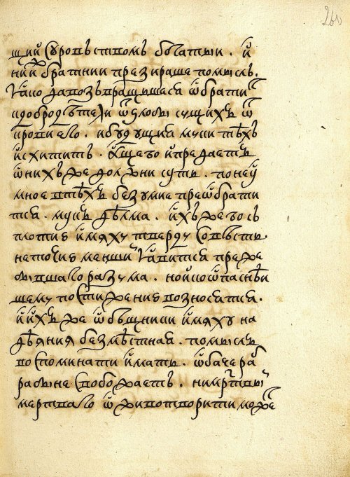 Страница 533