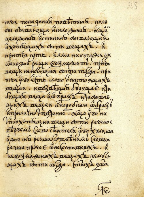 Страница 537