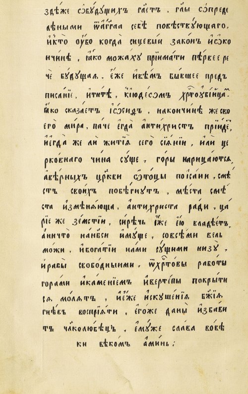 Страница 18
