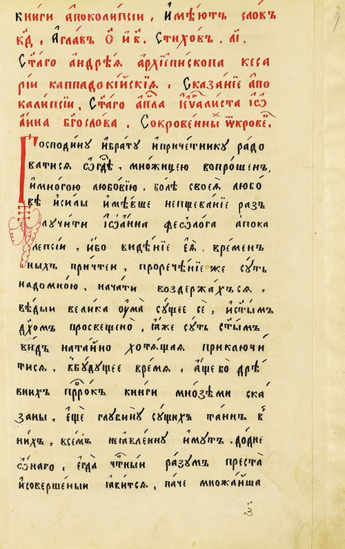 Страница 19