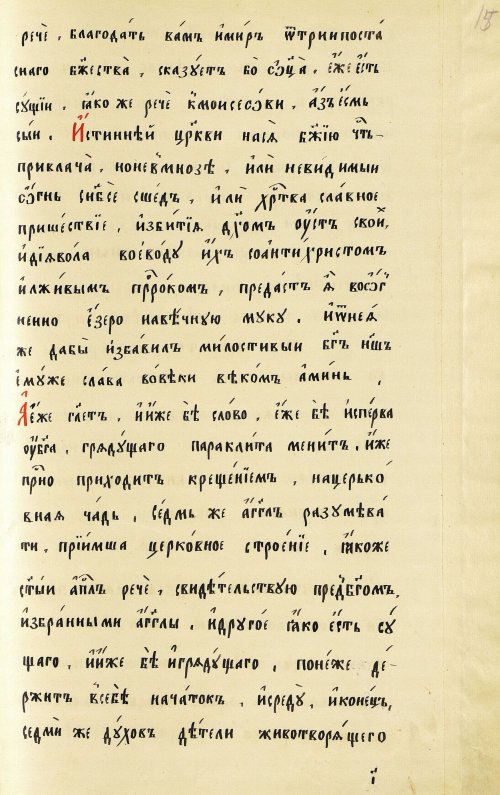 Страница 31