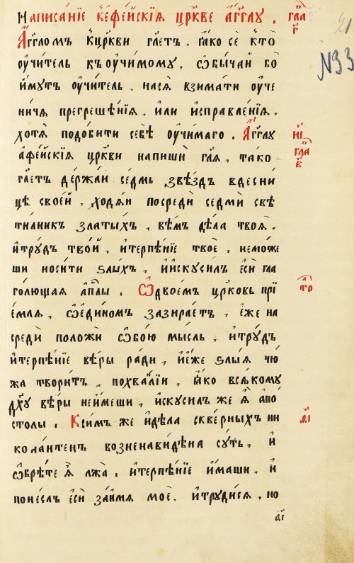 Страница 43