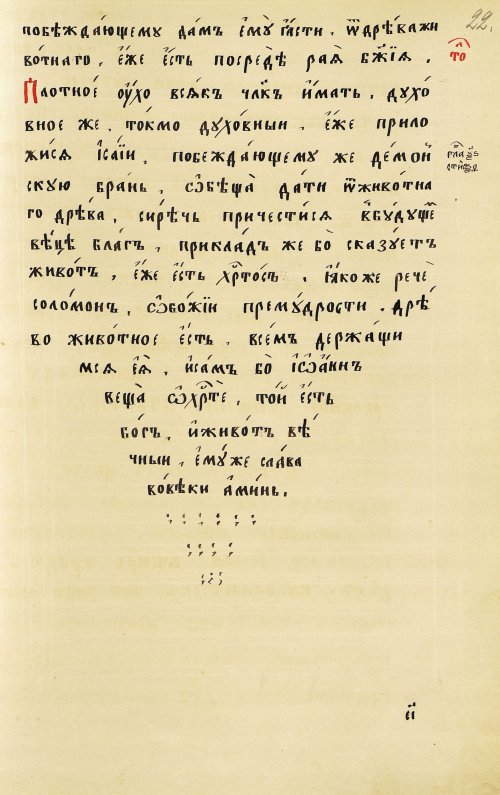 Страница 45