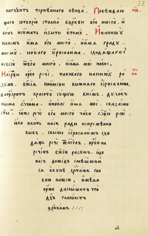 Страница 67